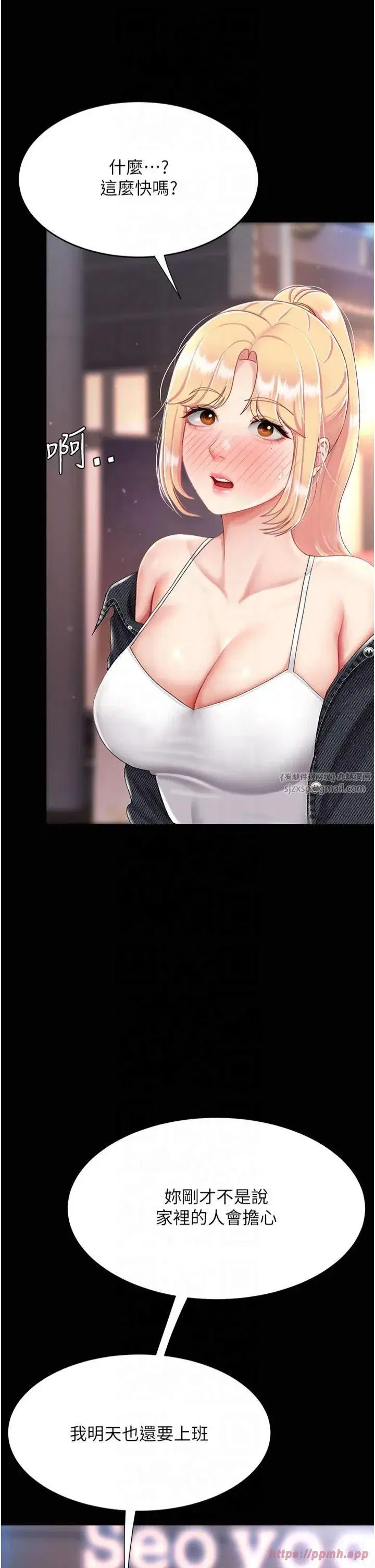 第79話-妳妹就由我來調教