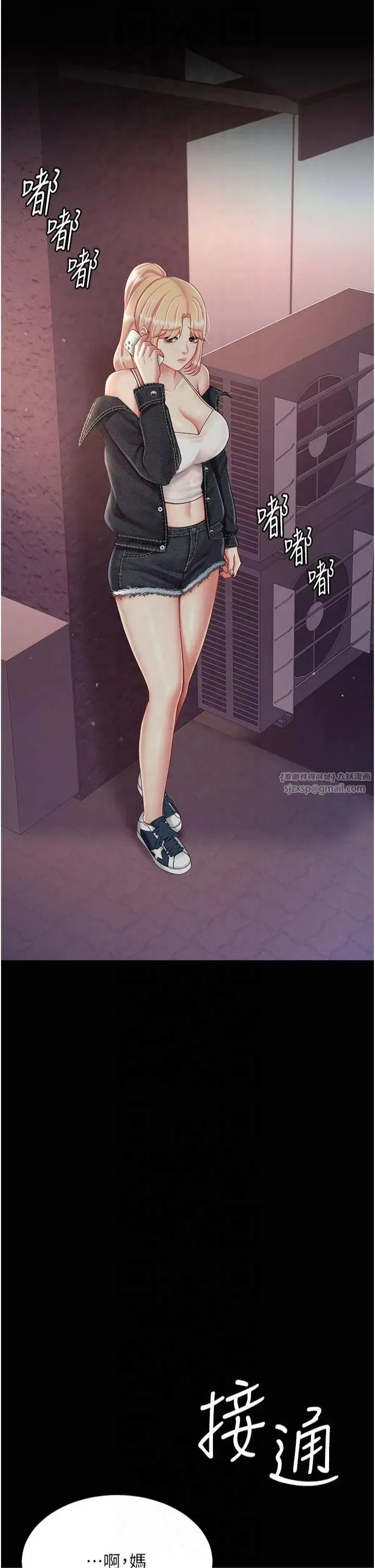 第79話-妳妹就由我來調教