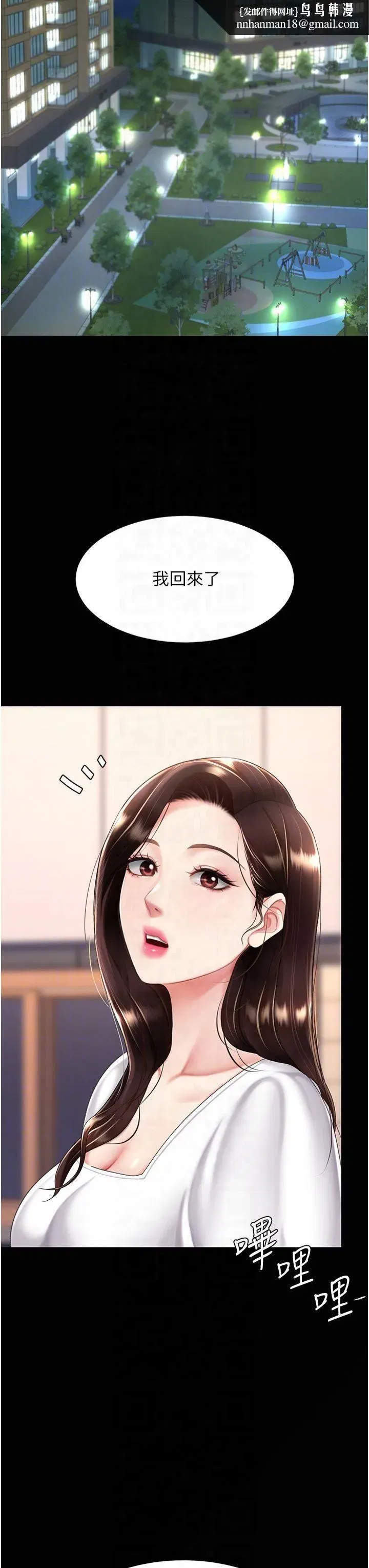 第79話-妳妹就由我來調教