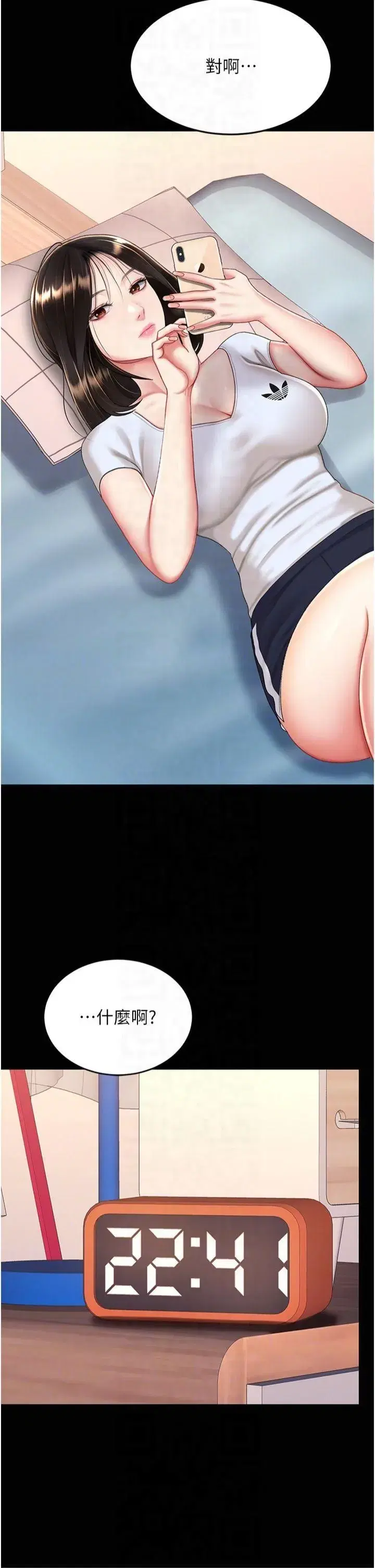 第79話-妳妹就由我來調教