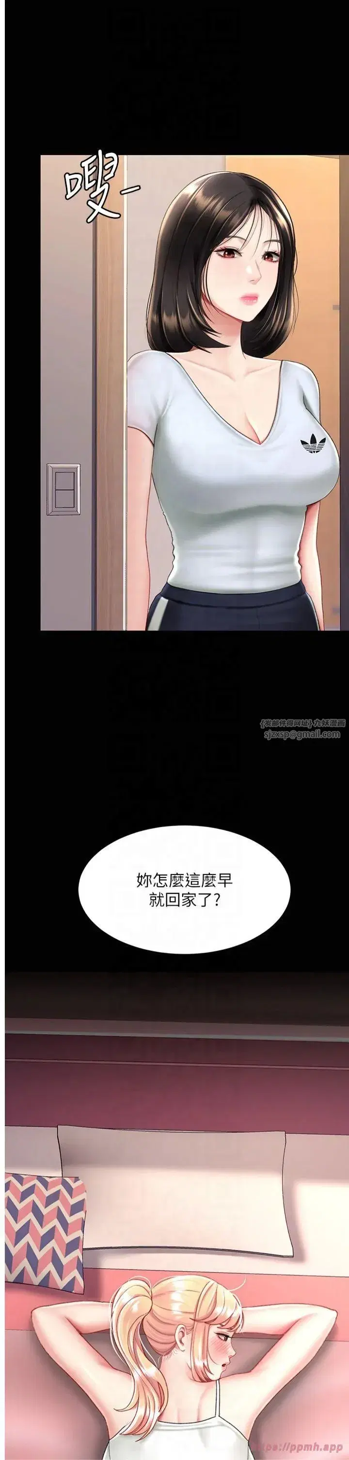 第79話-妳妹就由我來調教