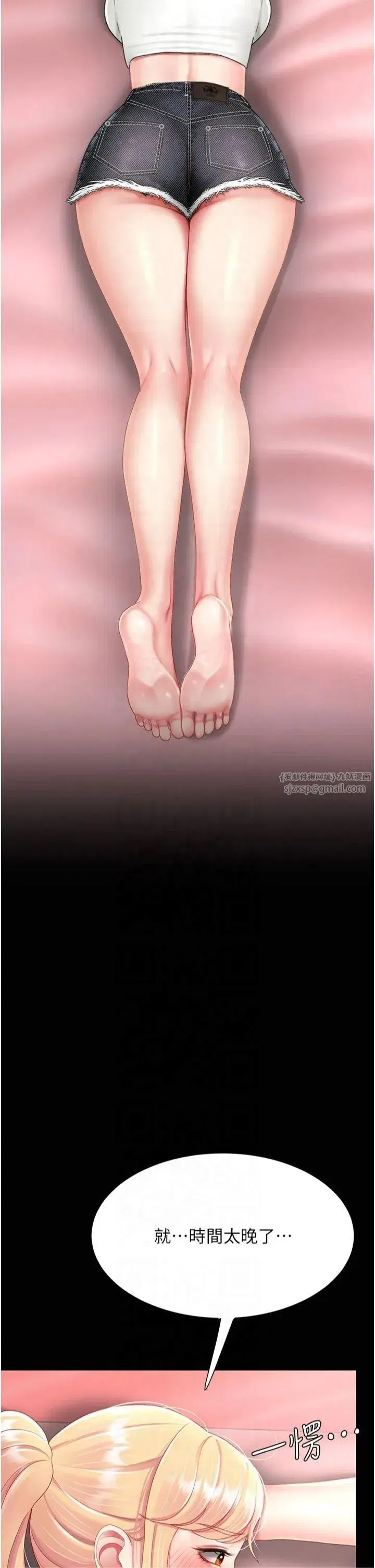 第79話-妳妹就由我來調教