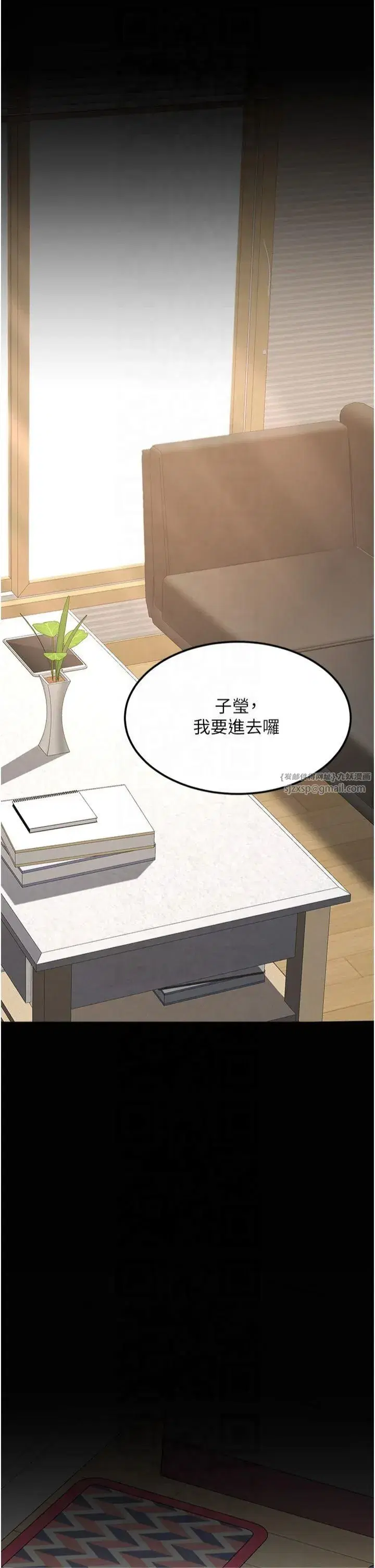 第79話-妳妹就由我來調教