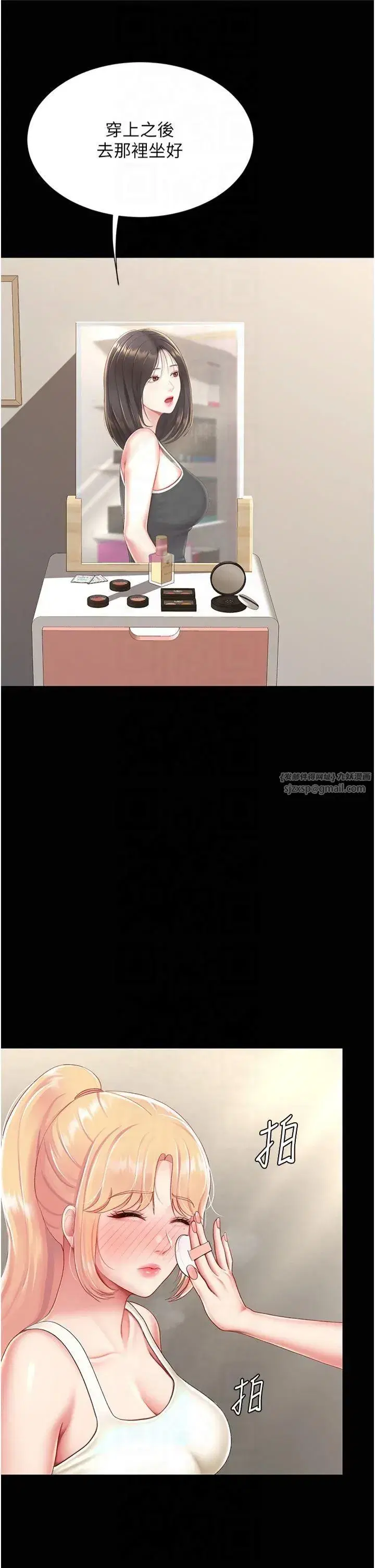 第79話-妳妹就由我來調教