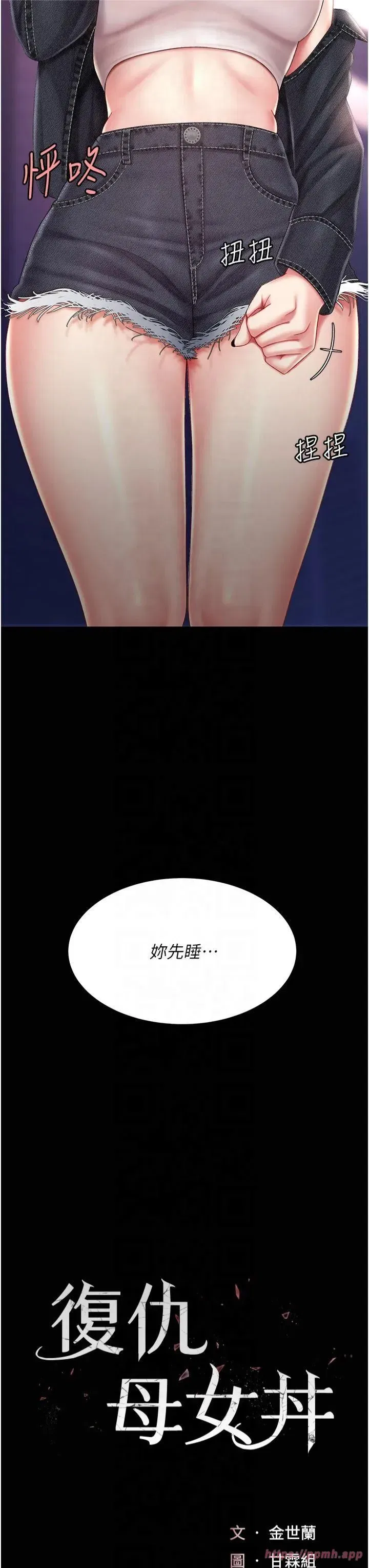 第79話-妳妹就由我來調教