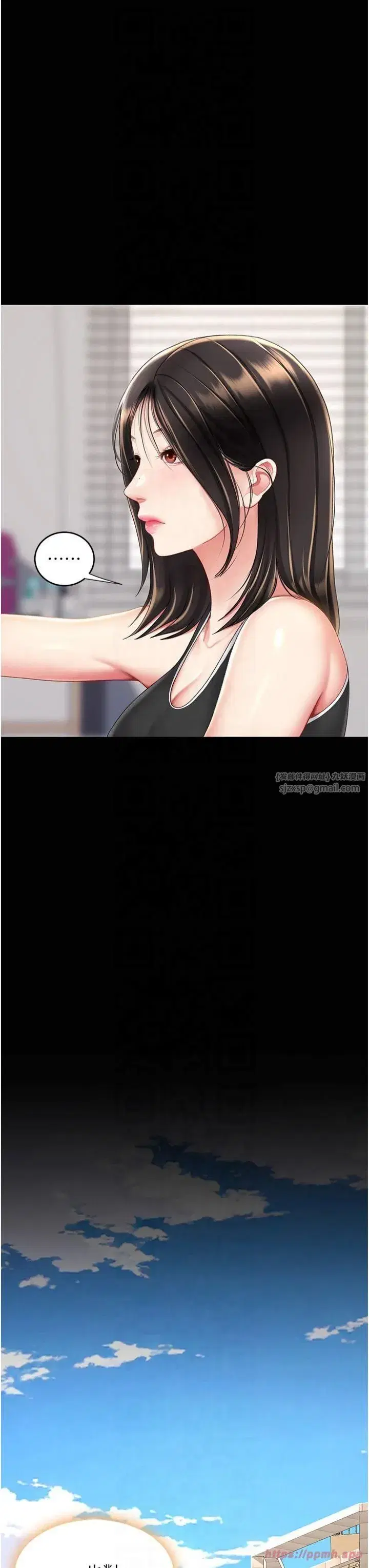 第79話-妳妹就由我來調教