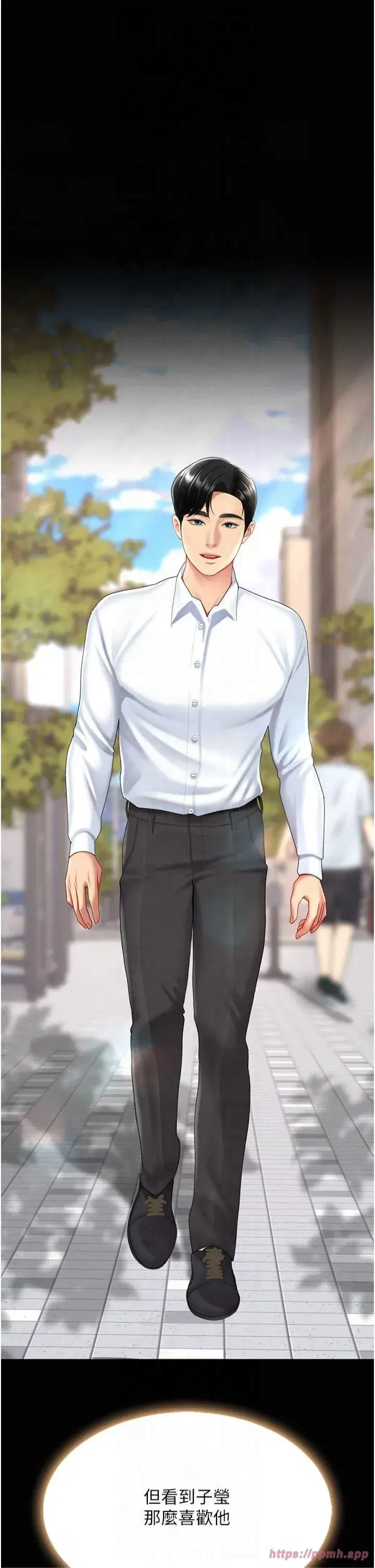 第79話-妳妹就由我來調教