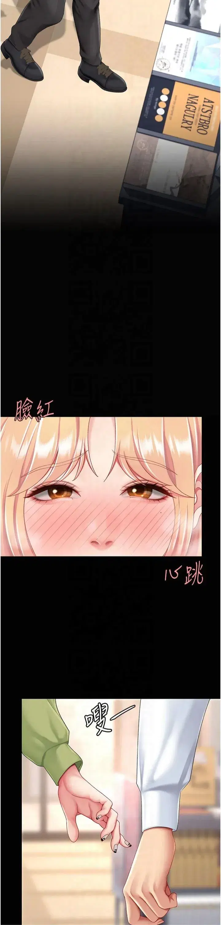 第79話-妳妹就由我來調教