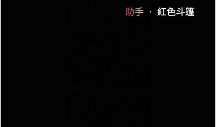 第79話-妳妹就由我來調教