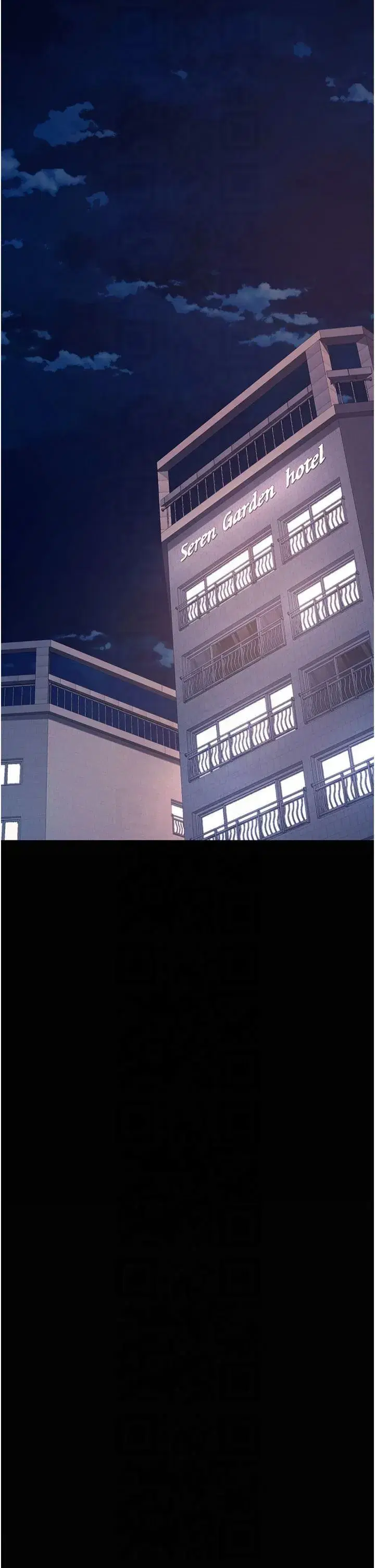 第79話-妳妹就由我來調教