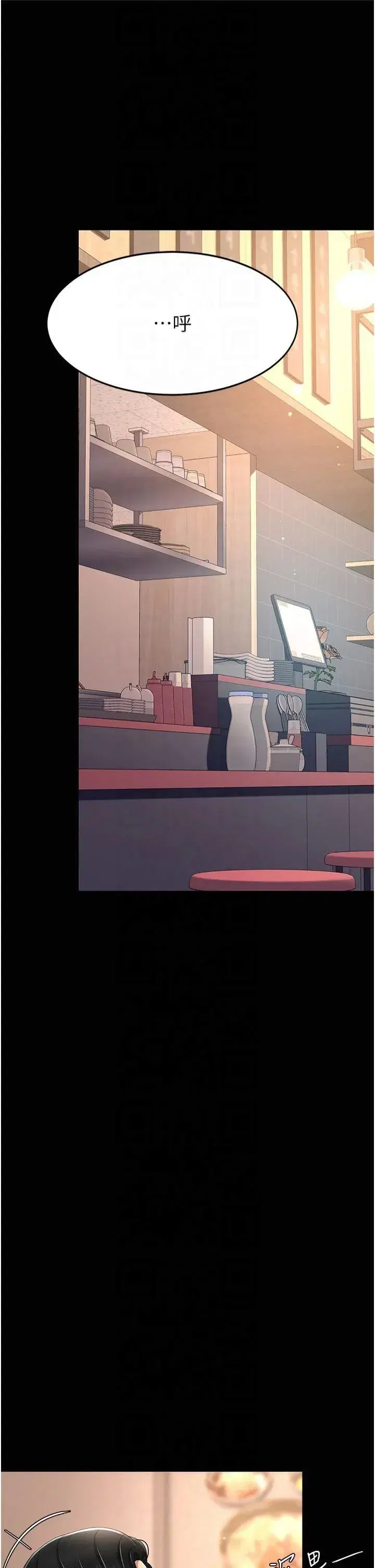 第79話-妳妹就由我來調教