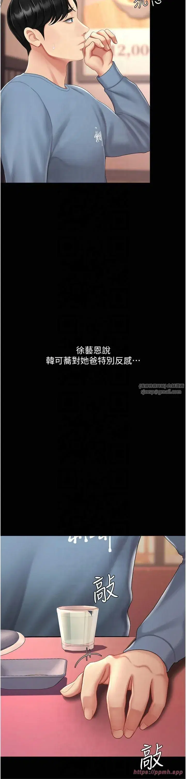 第79話-妳妹就由我來調教