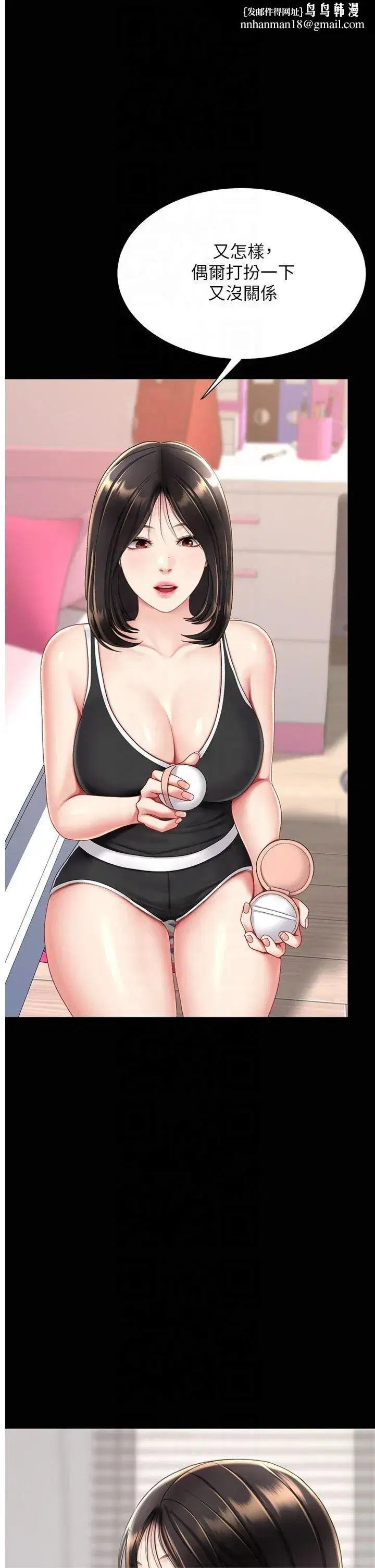 第80話-替姐姐還債的乖妹妹