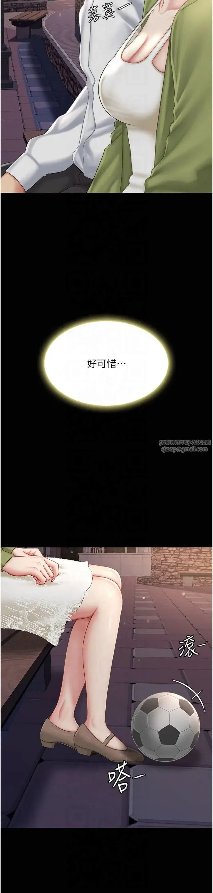 第80話-替姐姐還債的乖妹妹