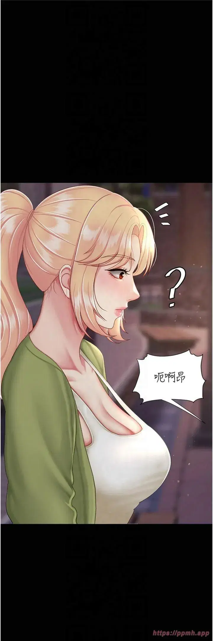 第80話-替姐姐還債的乖妹妹