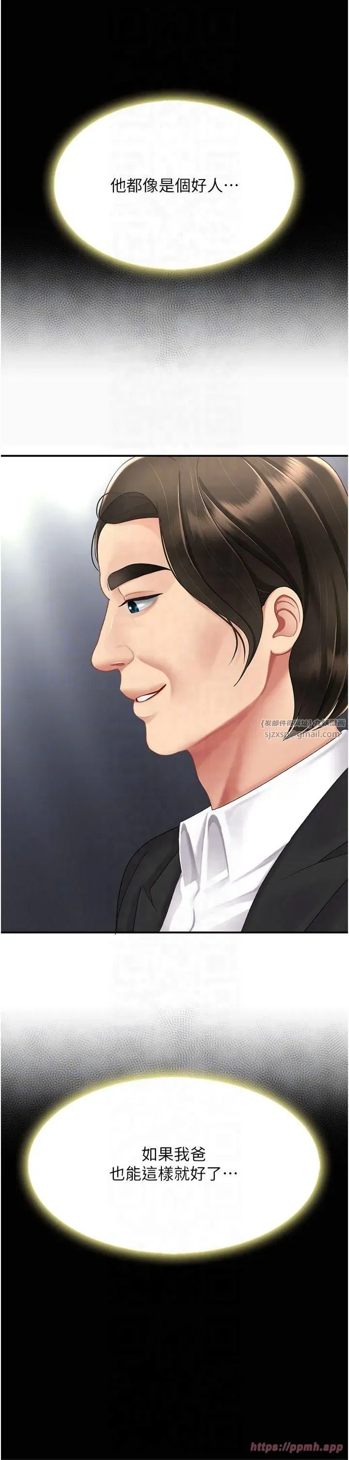 第80話-替姐姐還債的乖妹妹