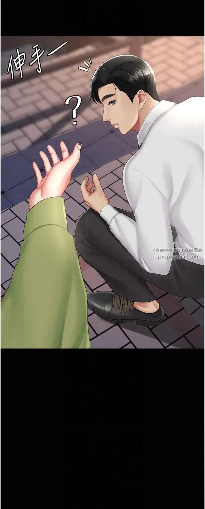 第80話-替姐姐還債的乖妹妹