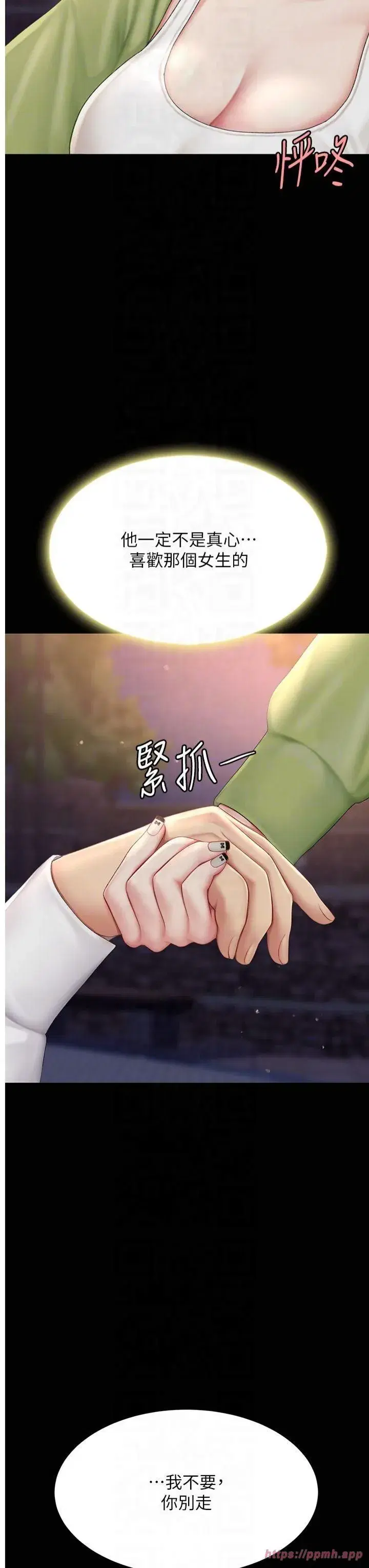 第80話-替姐姐還債的乖妹妹