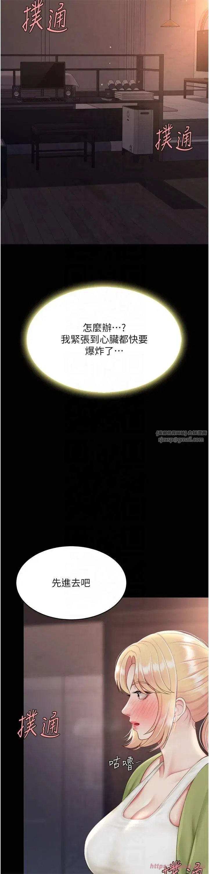 第80話-替姐姐還債的乖妹妹