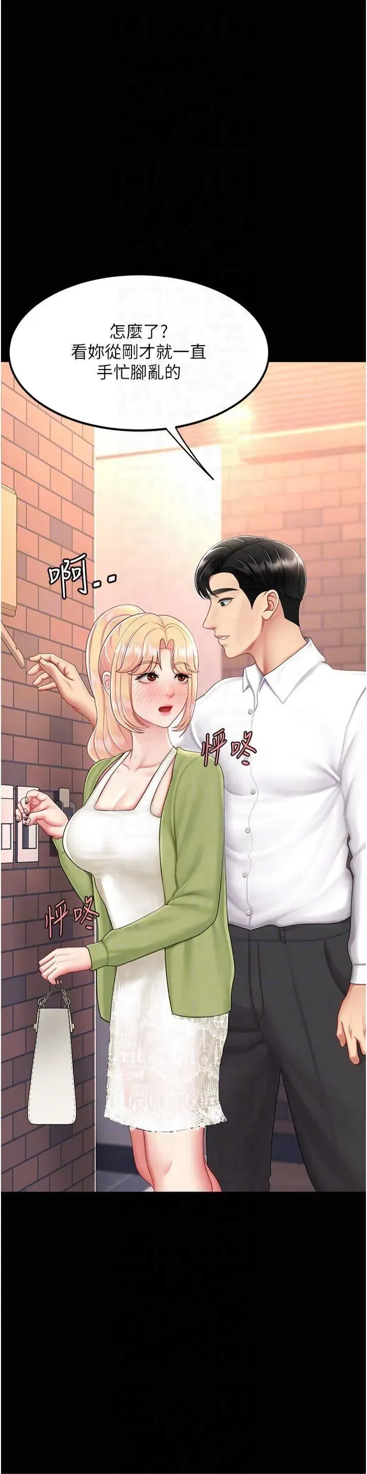 第80話-替姐姐還債的乖妹妹