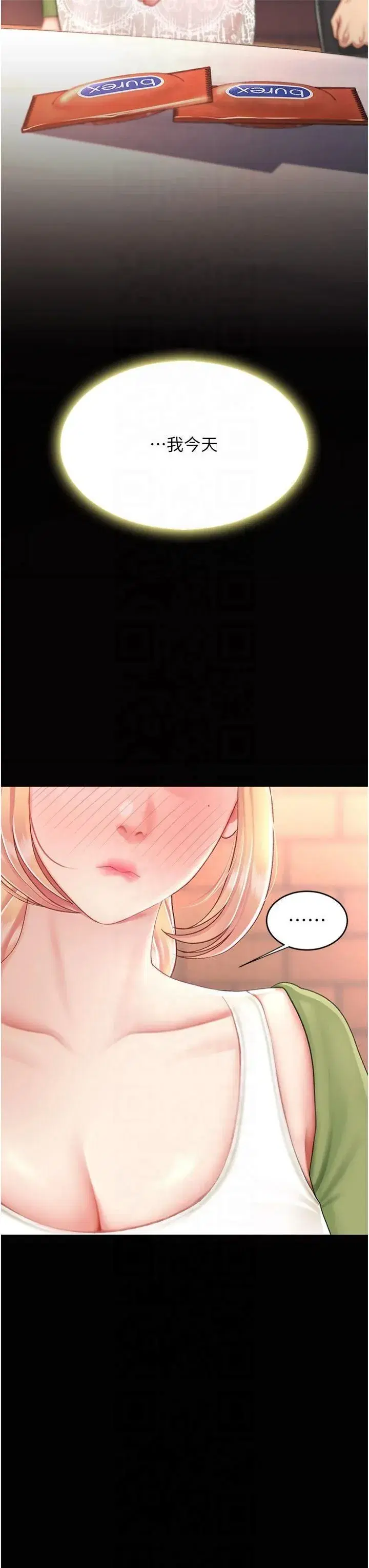 第80話-替姐姐還債的乖妹妹