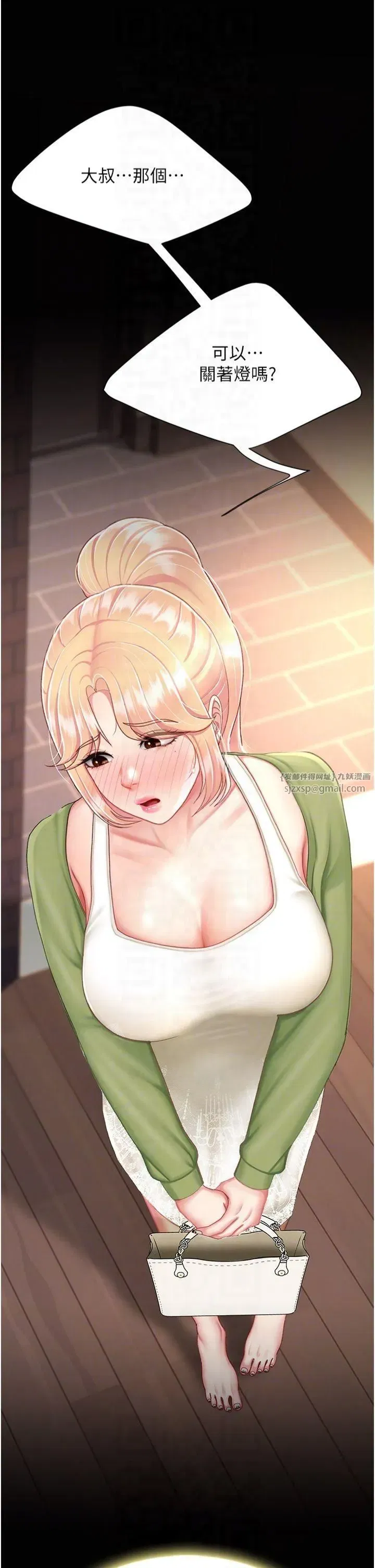 第80話-替姐姐還債的乖妹妹