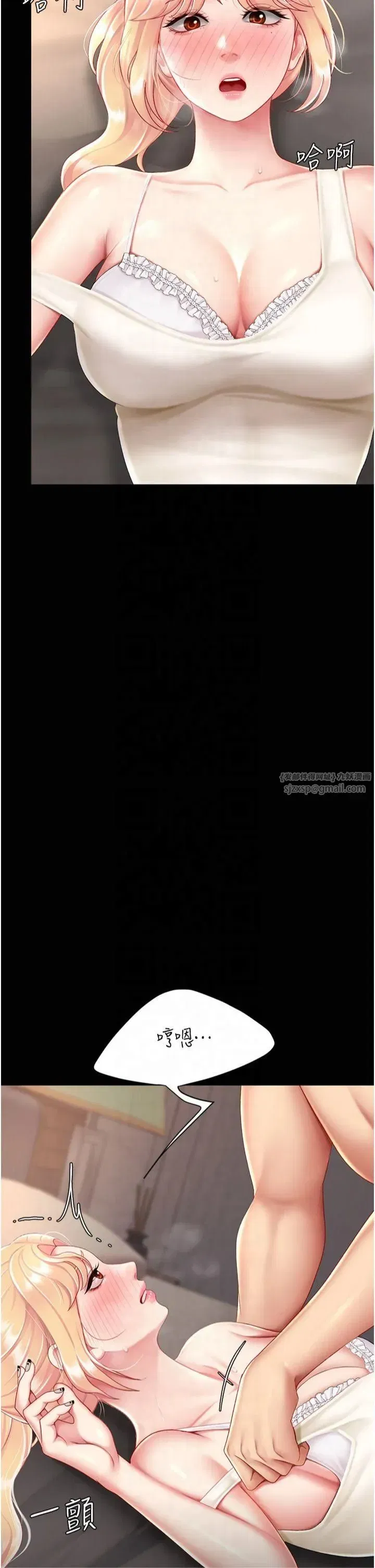 第80話-替姐姐還債的乖妹妹