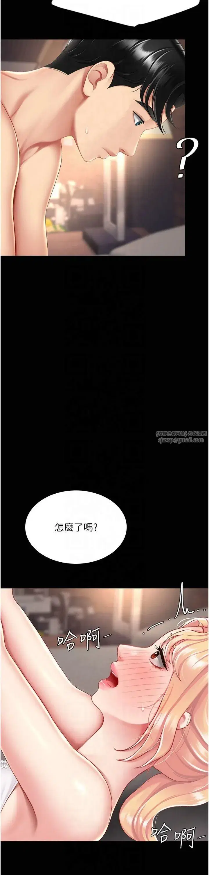 第80話-替姐姐還債的乖妹妹