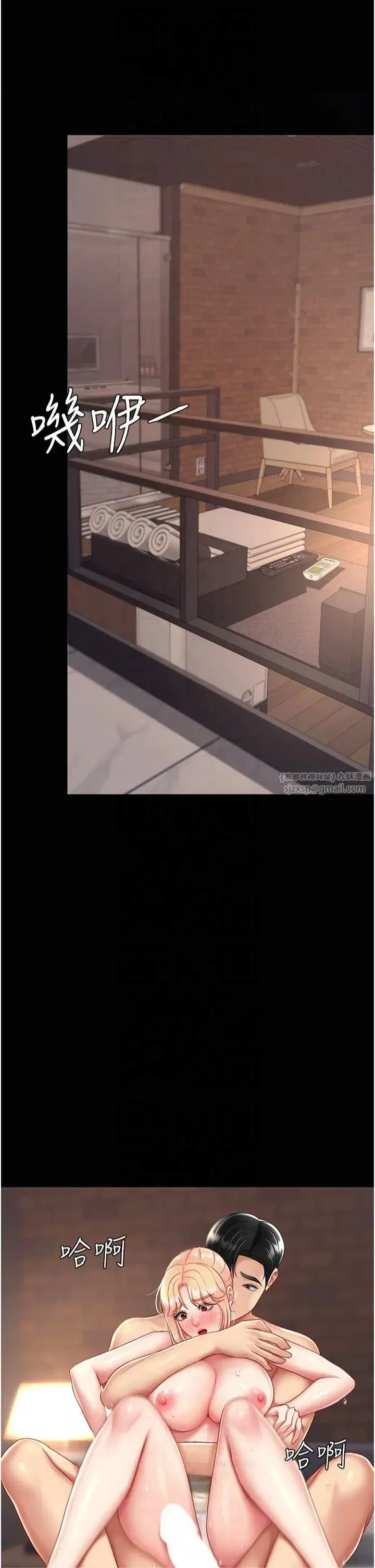 第80話-替姐姐還債的乖妹妹