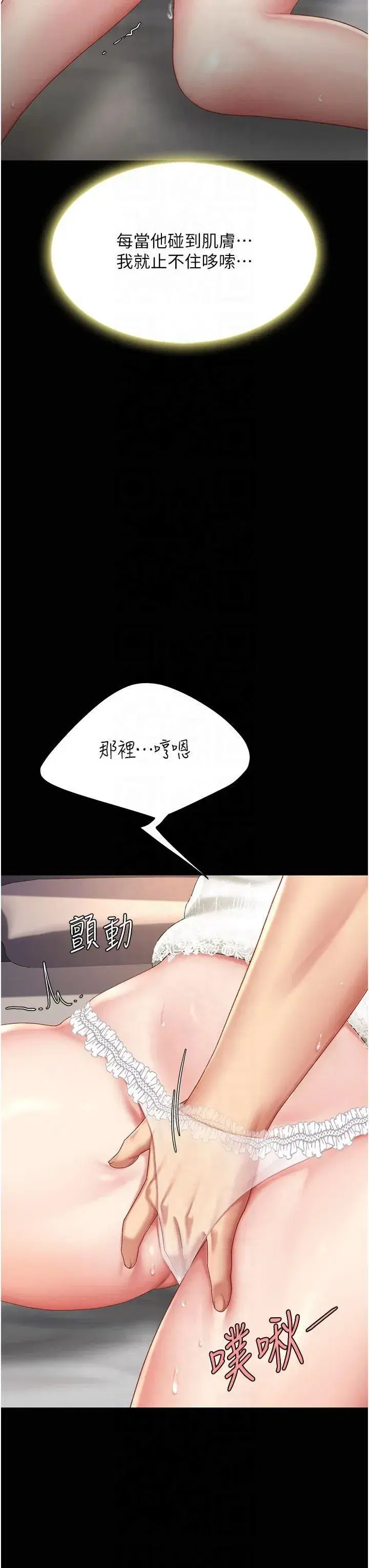 第80話-替姐姐還債的乖妹妹