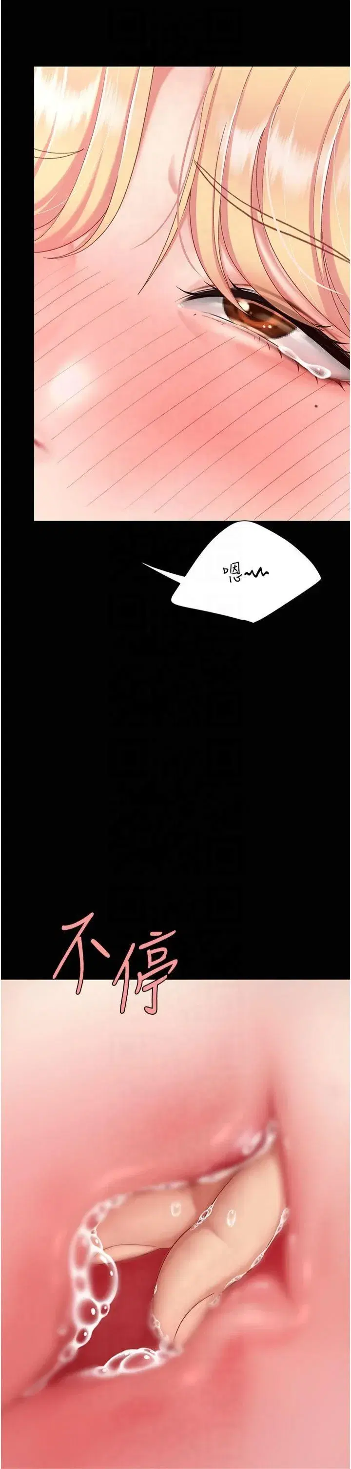 第80話-替姐姐還債的乖妹妹