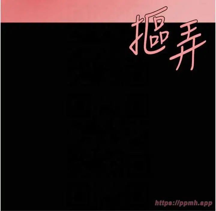 第80話-替姐姐還債的乖妹妹