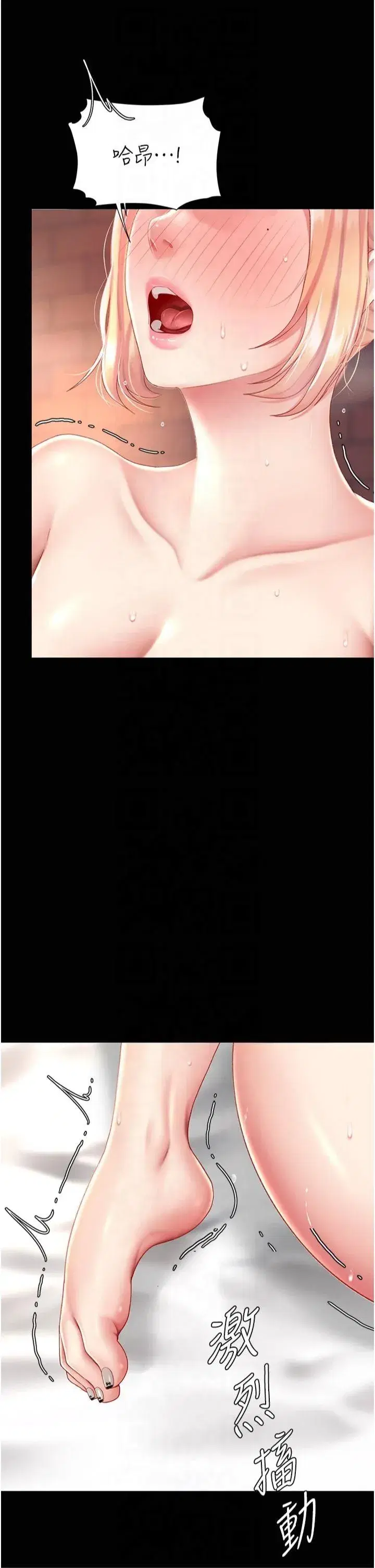 第80話-替姐姐還債的乖妹妹