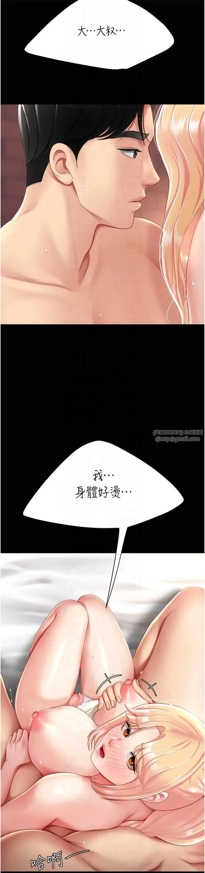 第80話-替姐姐還債的乖妹妹