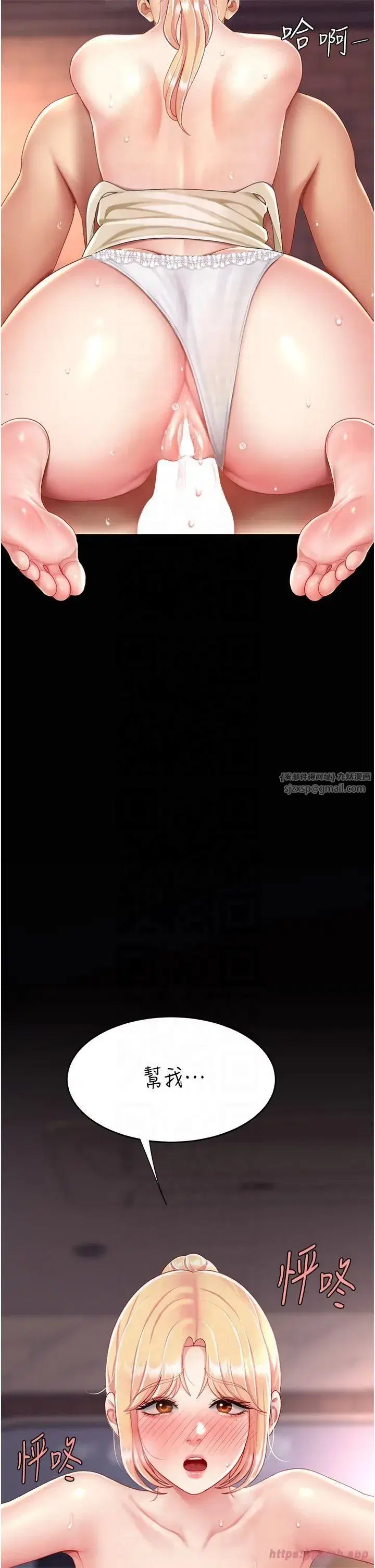 第80話-替姐姐還債的乖妹妹