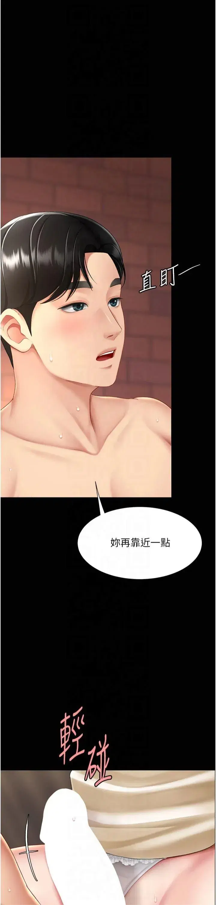 第80話-替姐姐還債的乖妹妹