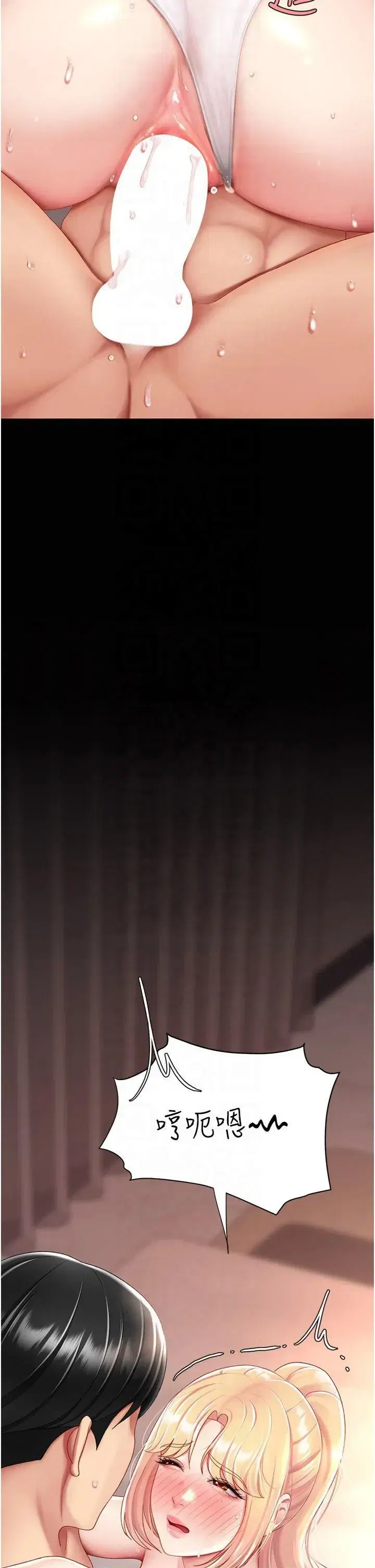 第80話-替姐姐還債的乖妹妹