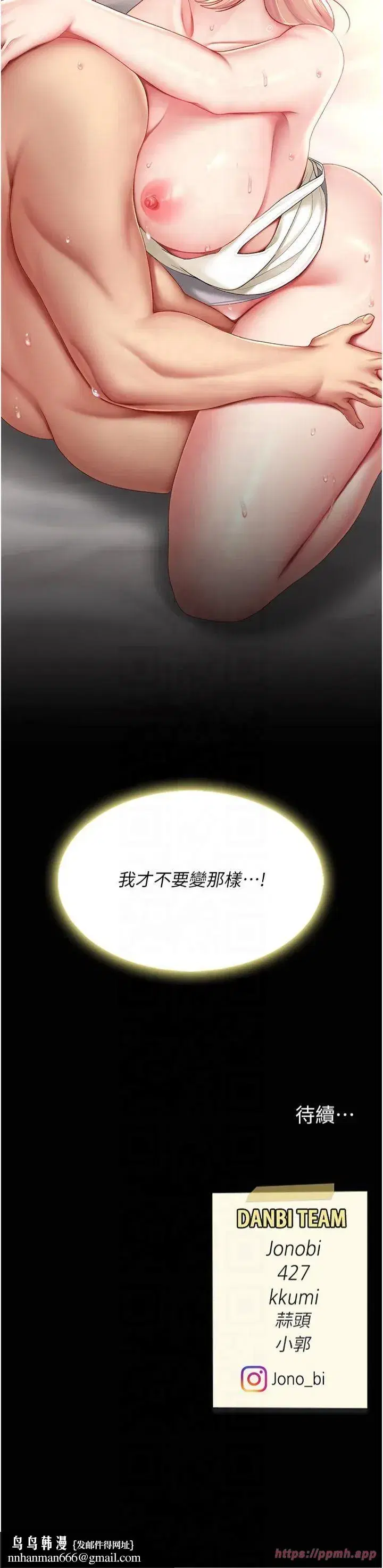 第80話-替姐姐還債的乖妹妹