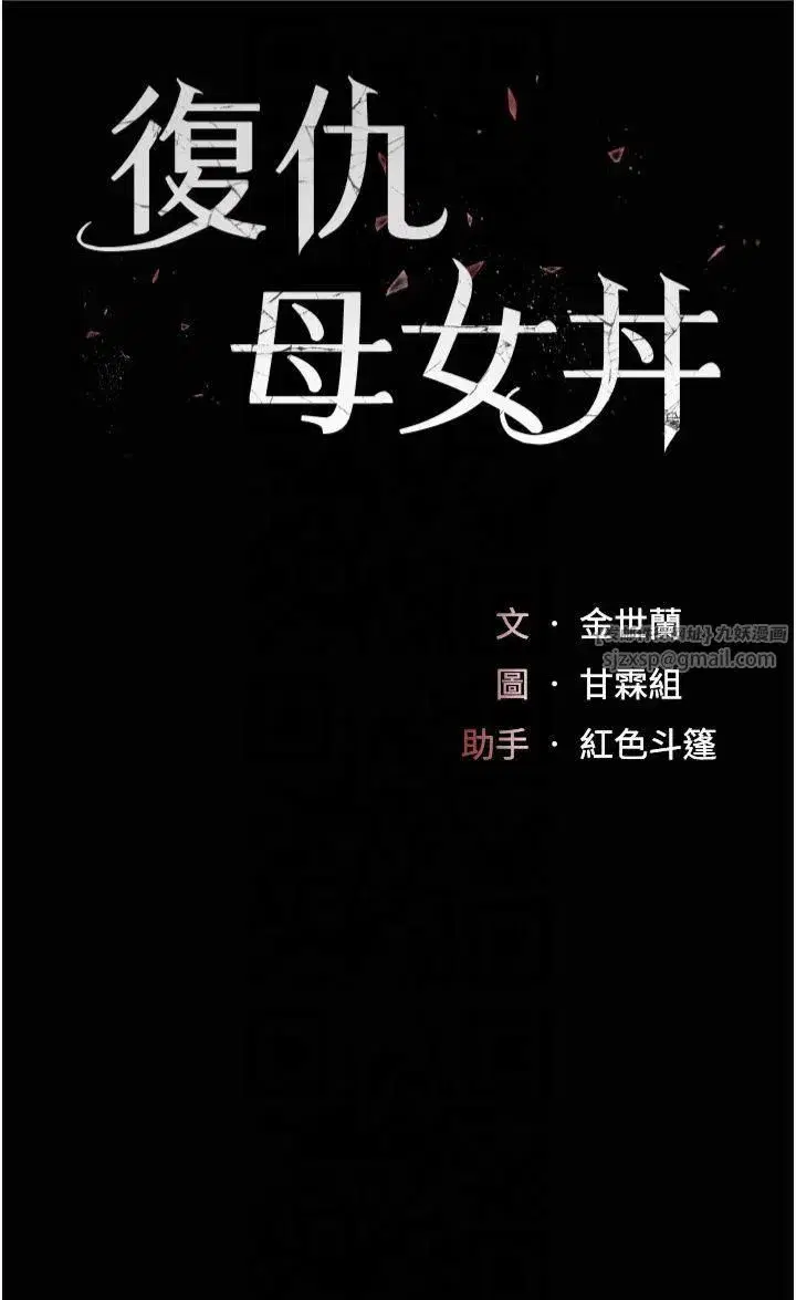第80話-替姐姐還債的乖妹妹