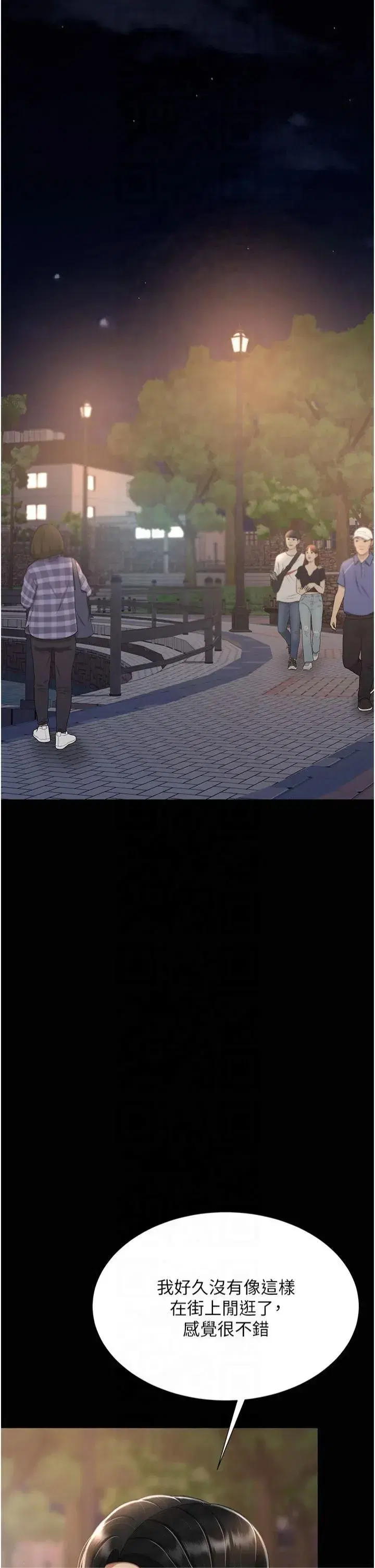 第80話-替姐姐還債的乖妹妹