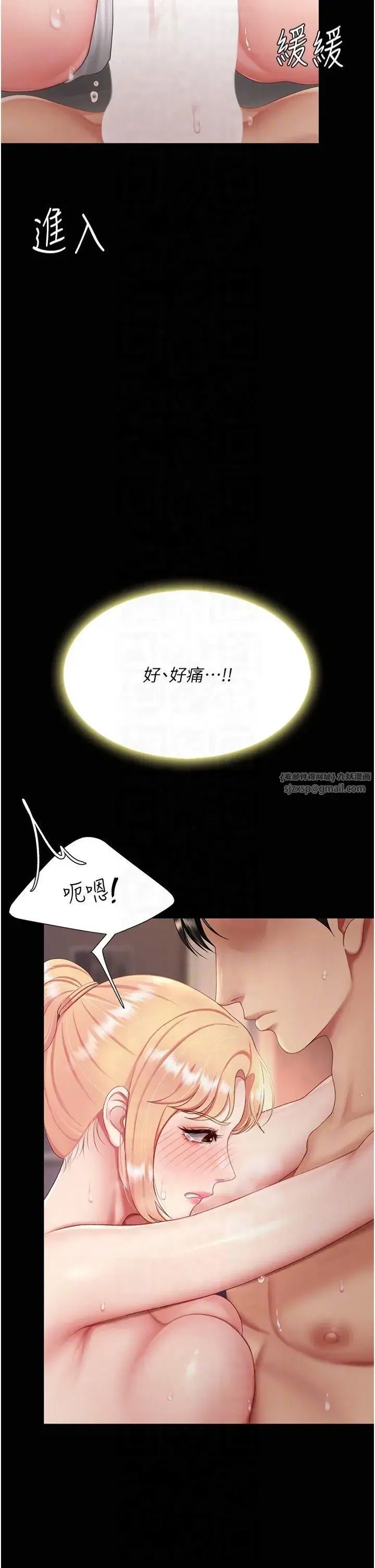 第81話-大叔…這會很痛嗎…_