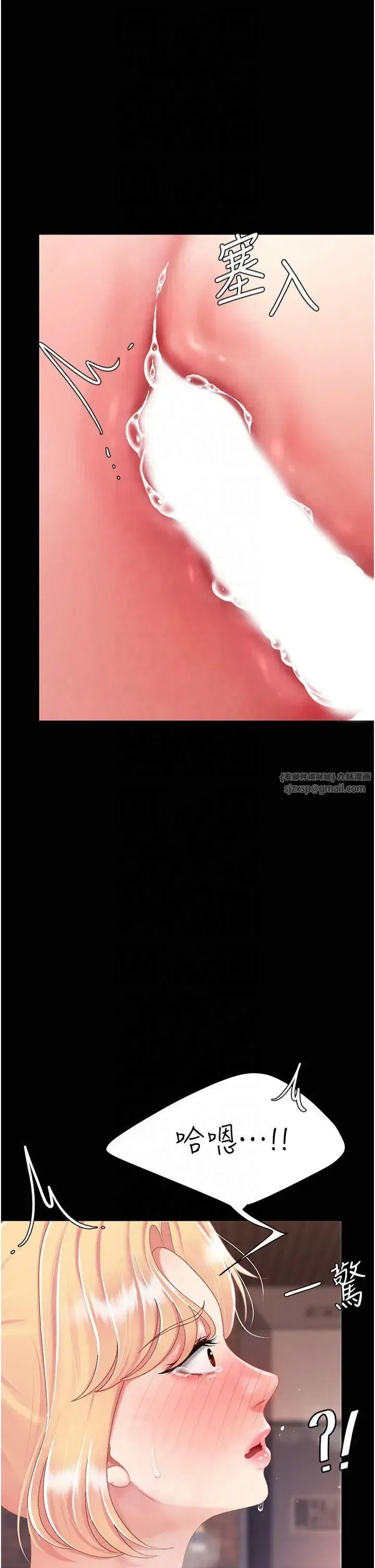 第81話-大叔…這會很痛嗎…_