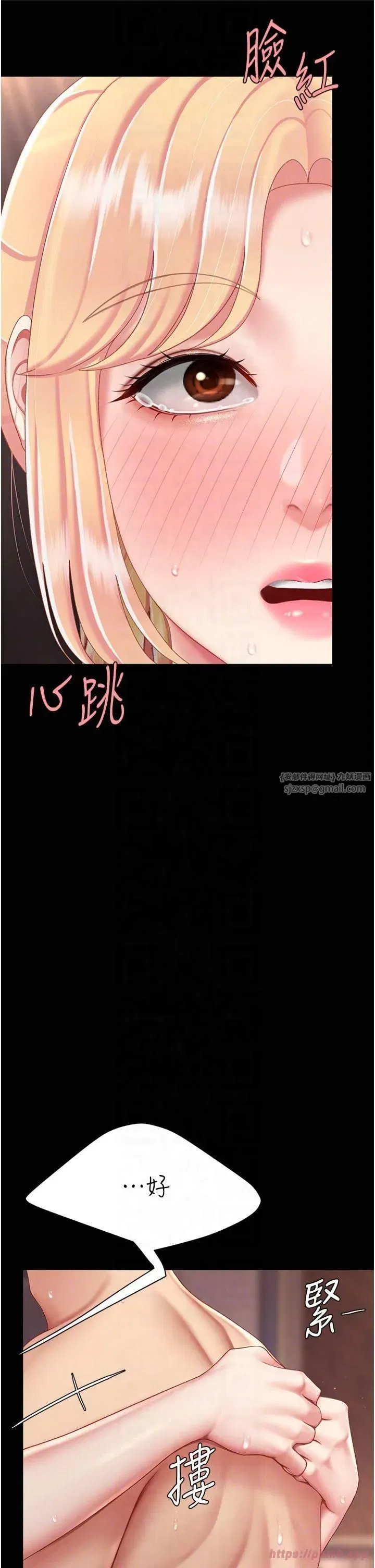 第81話-大叔…這會很痛嗎…_