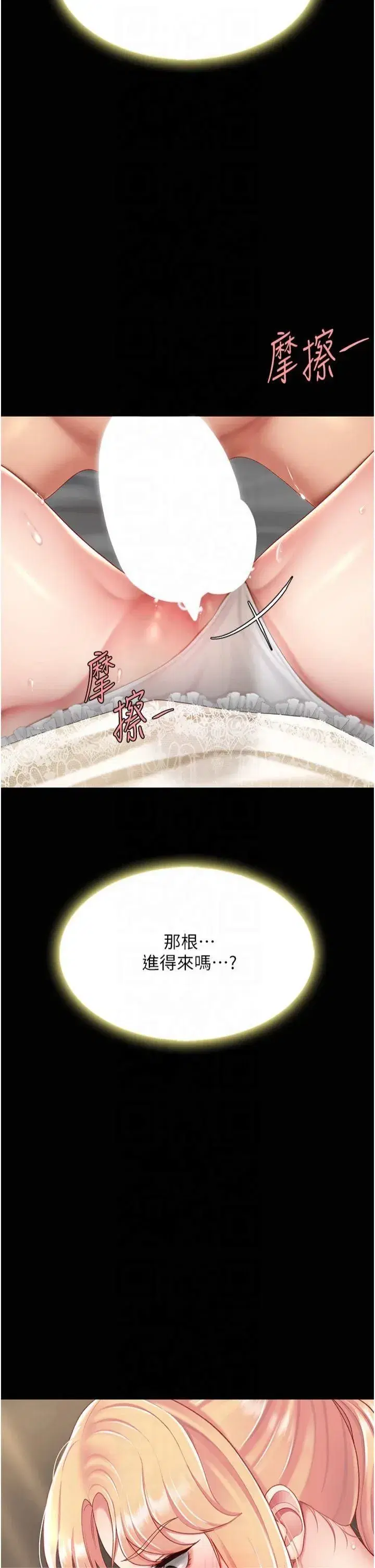 第81話-大叔…這會很痛嗎…_