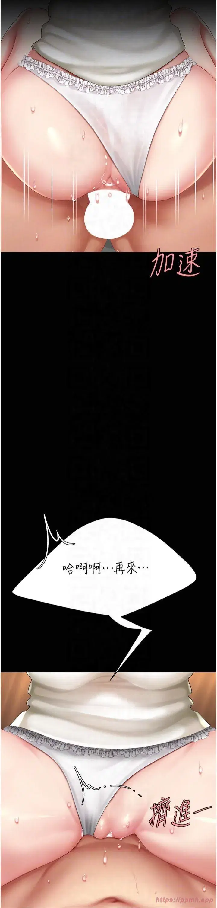 第81話-大叔…這會很痛嗎…_