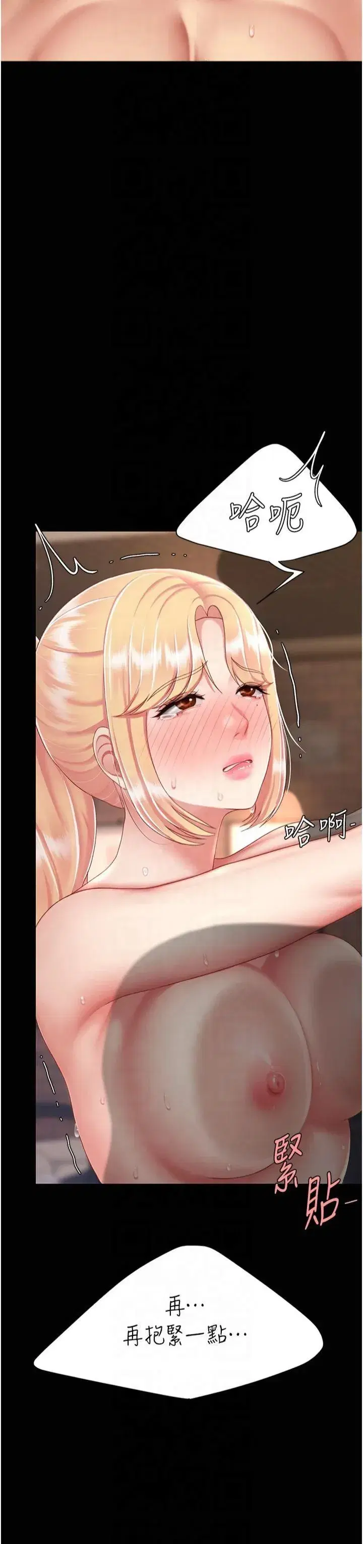 第81話-大叔…這會很痛嗎…_