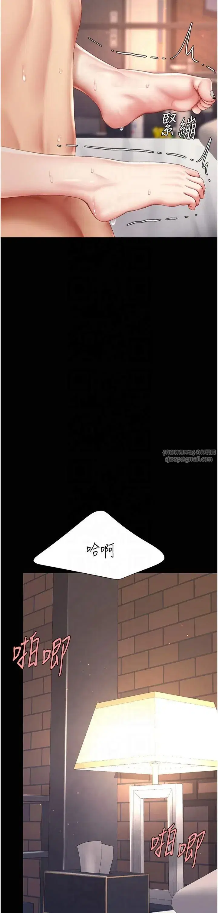 第81話-大叔…這會很痛嗎…_