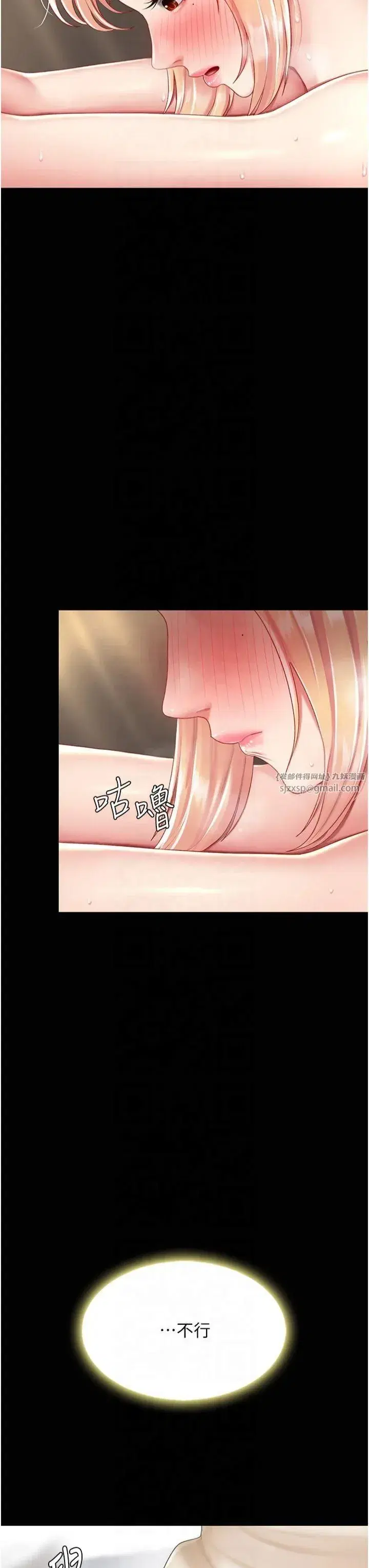 第81話-大叔…這會很痛嗎…_