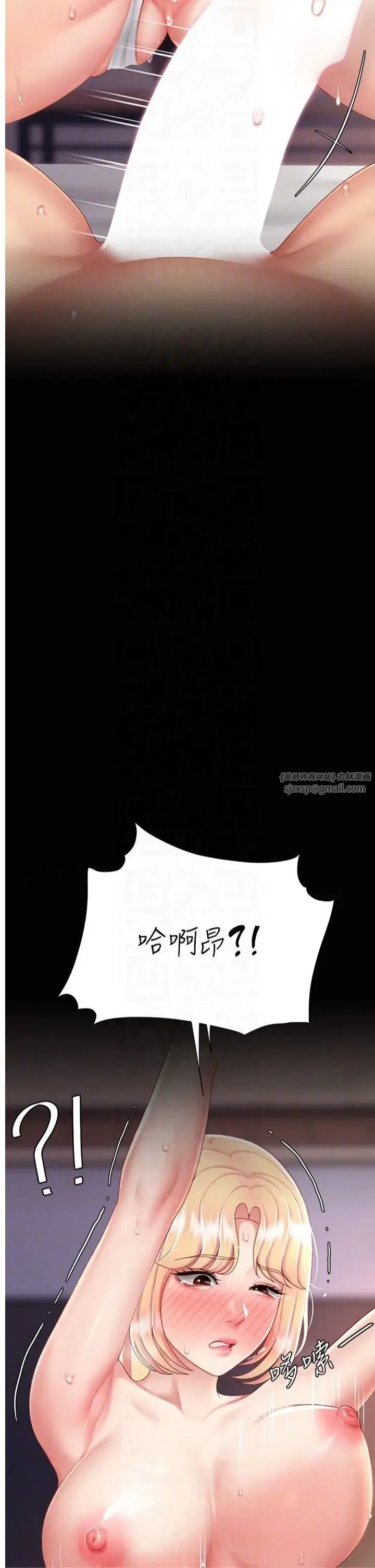 第81話-大叔…這會很痛嗎…_