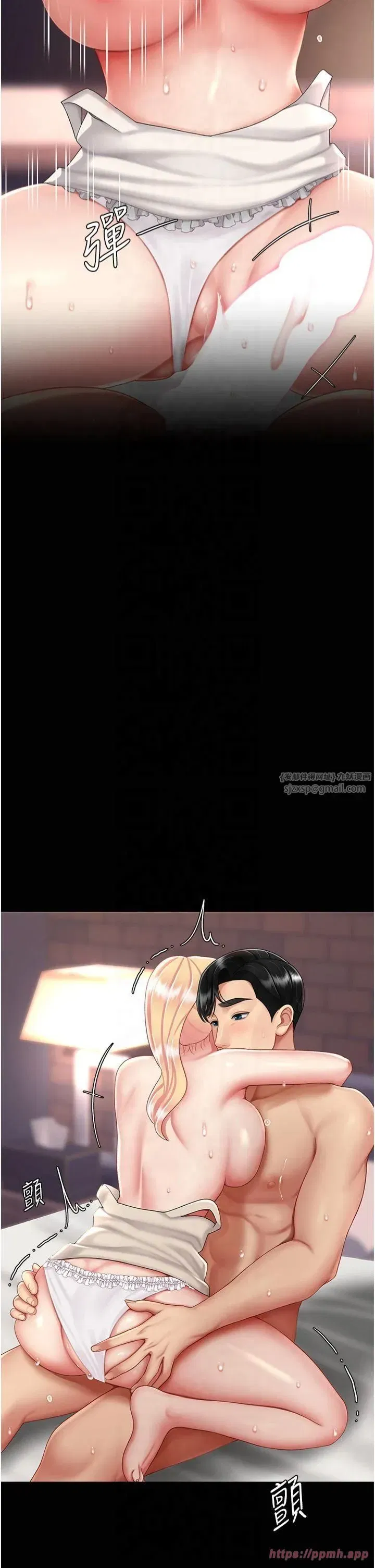 第81話-大叔…這會很痛嗎…_